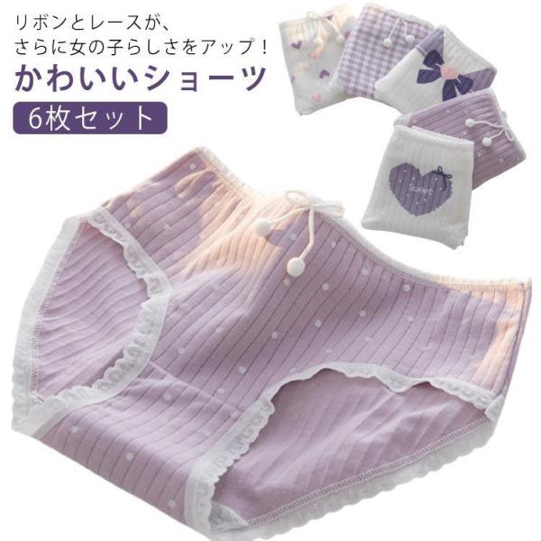 レース ガールズパンツ 下着 女子 通気性 6枚セット レディース スタンダードショーツ 中学生 高...