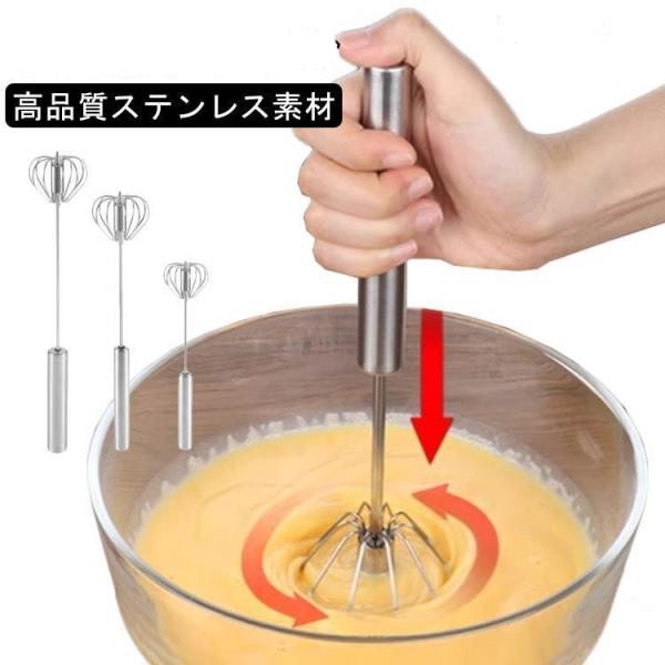 泡立て器 半自動回転 圧力ロータリー 軽く押すだけ ステンレス製 ハンドブレンダー キッチンツール ...