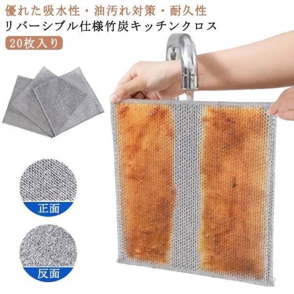 10枚入 リバーシブル竹炭キッチンクロス 20×20cm キッチンタオル 食器洗い用 メッシュふきん...