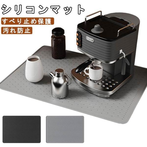 キッチン シリコンマット 耐熱 流し台マット シンク用マット キッチンマット 保護マット 傷防止マッ...