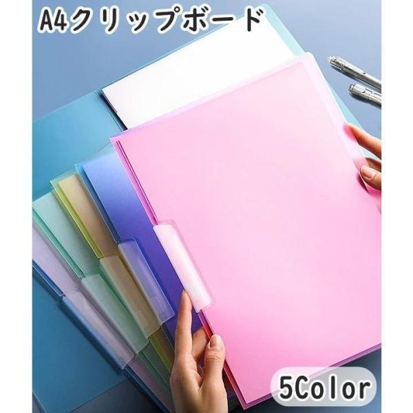 クリップボード バインダー ファイル A4 二つ折り 50枚収納 防水 書類入れ 文房具 事務用品 ...