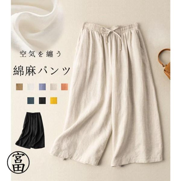 ワイドパンツ レディース 30代 40代 50代ガウチョパンツ 七分丈 ウエストゴム 夏 涼しい レ...