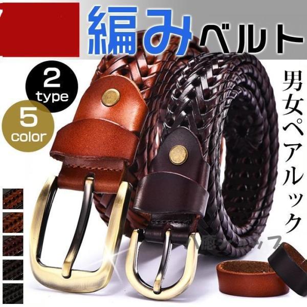 ベルト メンズ 合革 穴なし 牛革 レザー カジュアル 編みベルト メッシュ 無段階 メンズ レディ...