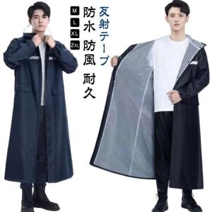 レインコート 男性用 ロング丈 裏地メッシュ レ...の商品画像