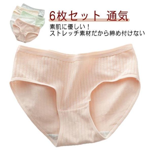 6枚セット ジュニア ショーツ レディース 女子 子供 下着 パンツ 女の子 中学生 高校生 キッズ...