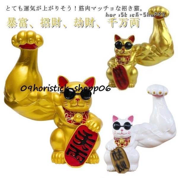 力持ち招き猫 ラッキー猫 ビッグサイズ 大きい ゴールド 金 ホワイト 白 ネコ ねこ キャット 置...