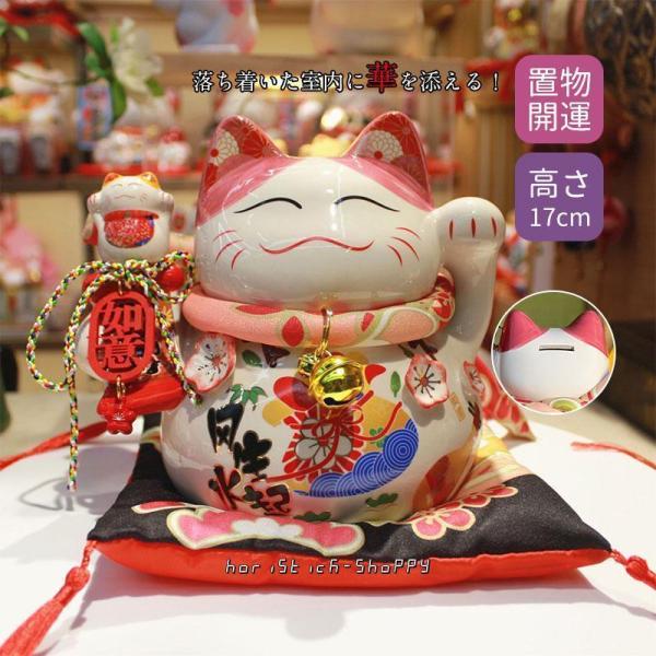 金運アップグッズ 招き猫 置物 金運招福 千客万来 幸せ 新築祝い 縁結び 開店祝い 陶器 誕生日 ...