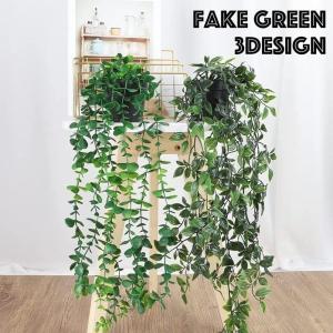 フェイクグリーン 人工観葉植物 造花 緑 つる 吊り下げ リーフ 葉っぱ 装飾 飾り インテリア小物 植木鉢 枯れない 鉢植え 長い ロング リビング