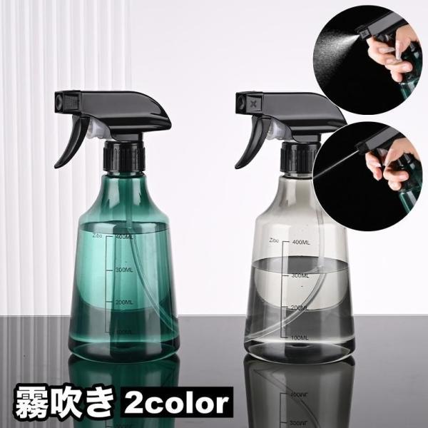 霧吹き 500ml スプレーボトル ガーデニング 園芸 水やり 散水 ミスト 観葉植物 透明 クリア...