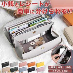 財布 レディース 長財布 本革 大容量 磁気防止 スキミング防止 コインスルー カードケース 通帳 可愛い おしゃれ