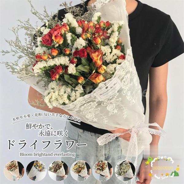 ドライフラワー 高さ約48cm 花束 ソープフラワー ヒナギク バラ スターチス プレゼント 花材 ...