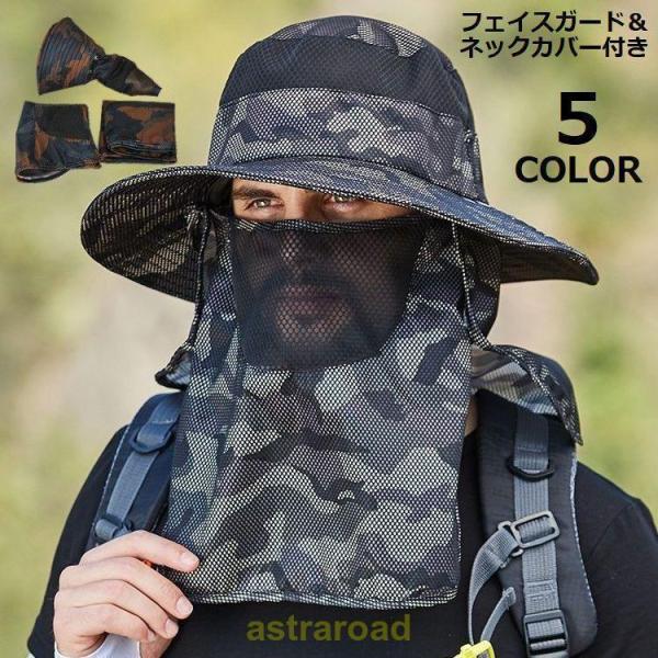 サファリハット メンズ 帽子 フェイスガード ネックカバー 迷彩柄 つば広 折りたたみ 通気性 日よ...