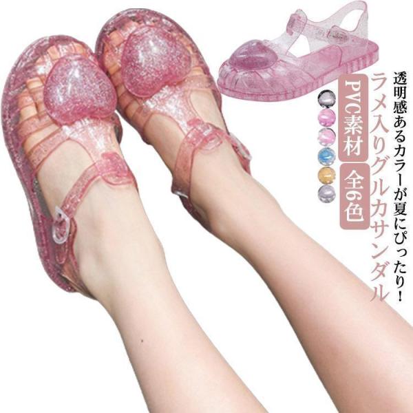 サンダル クリア キッズ 女の子 ハートモチーフ ラメ入り PVC素材 ストラップサンダル キラキラ...