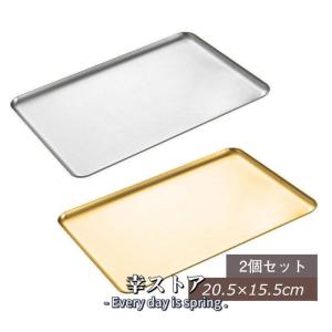 トレー ステンレス? お盆 安定感 収納 整理...の詳細画像1