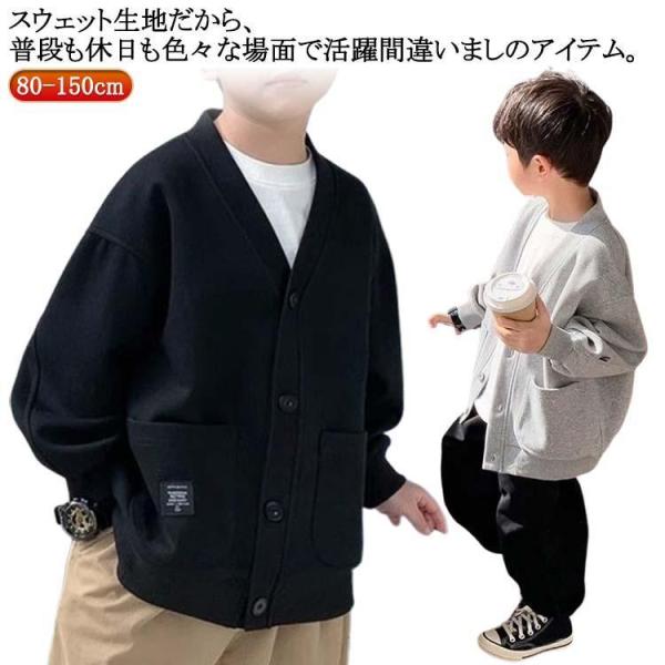 カーディガン アウター Vネック カーデ 春 スウェット 秋 無地 羽織り 長袖 女の子 子供服 カ...