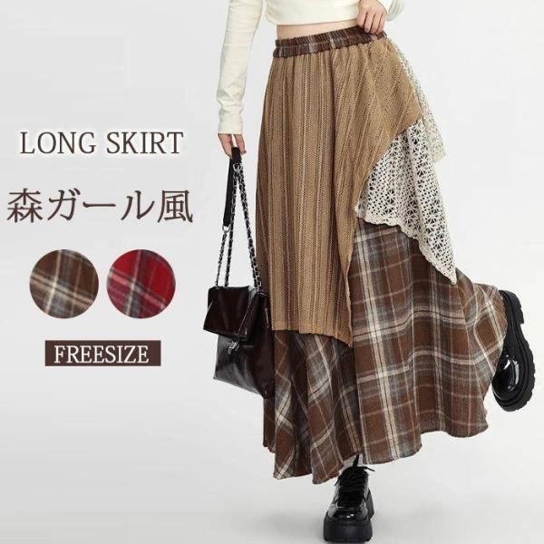 夏新・作ロングスカート フレア レディース チェック柄 切替 レース フレアスカート 着痩せ ハイウ...