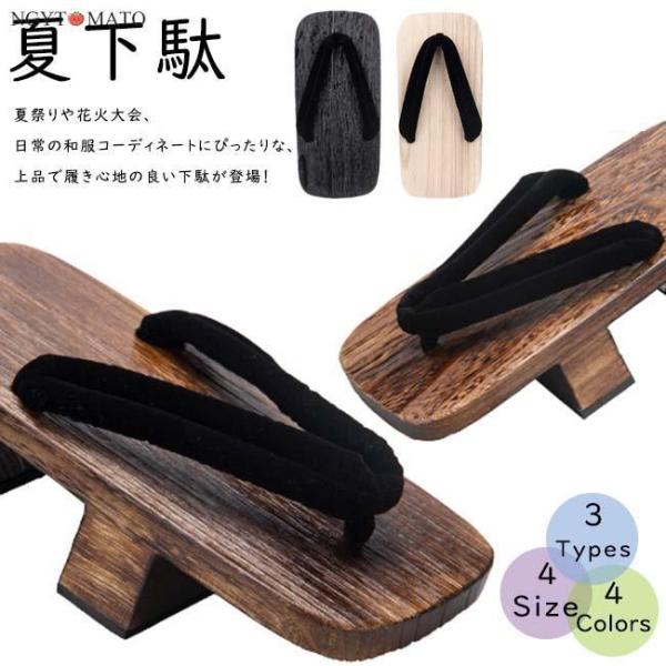 下駄 二本歯 メンズ 桐下駄 男性 げた 浴衣 ソフト鼻緒 男性用 和柄 下駄サンダル 浴衣下駄 浴...
