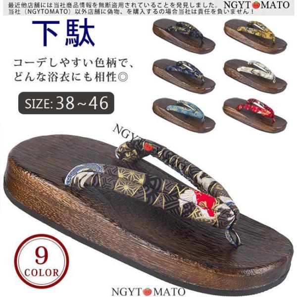 下駄 メンズ 男性桐下駄 男性 げた 男性用 浴衣 男下駄 桐下駄 浴衣下駄 ゆかた 痛くなりにくい...