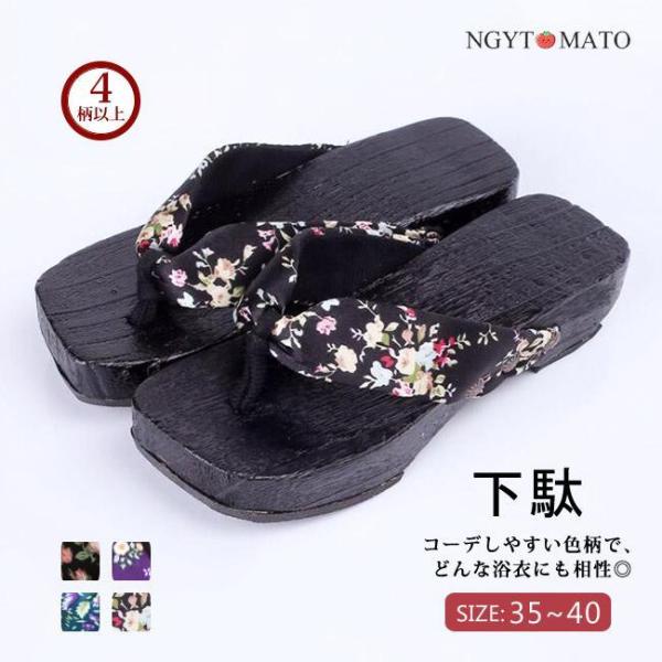 下駄 レディース 桐下駄 女性 げた ソフト鼻緒 焼桐下駄 女性用 焼桐台 和柄 浴衣 下駄サンダル...