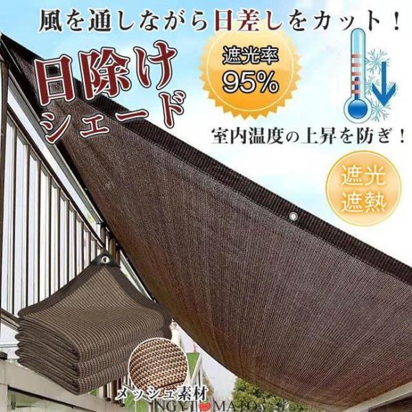 日よけ シェード 2m*3m サンシェード 通気性 暑さ対策 紫外線 UV対策 遮光 オーニングシー...