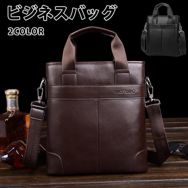 ビジネスバッグ メンズ ショルダーバッグ 3way A4 レザーバッグ レトロ風 縦型 レザー 斜め...
