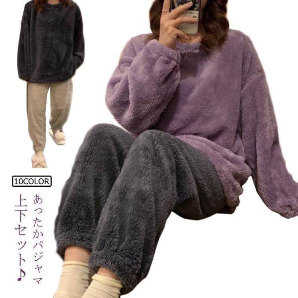 暖か ふんわり モコモコ マイクロフリース パジャマ 上下セット レディース かわいい 着る毛布 無...