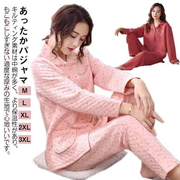 レディース 冬 ニットキルト パジャマ 長袖 前開き コットン 入院 上下セット あったかい M L...