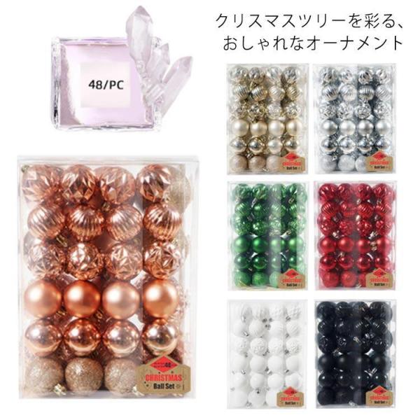 トナカイ オーナメント 星 飾り 48個セット クリスマス アソート おしゃれ サンタクロース グリ...