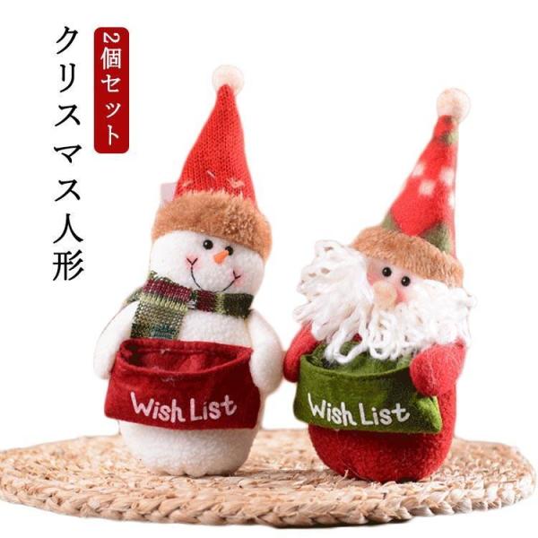オーナメント 人形 2個セット 飾り 可愛い 雪だるま 北欧 おしゃれ 置物 卓上 クリスマスオーナ...