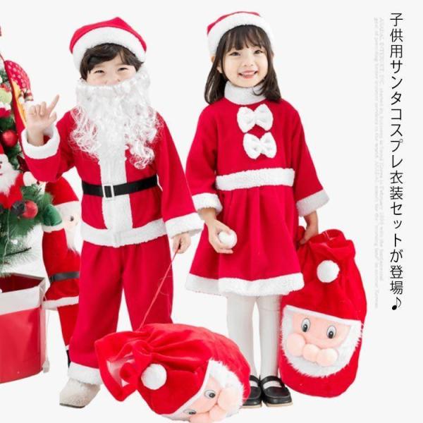 クリスマス  子供 サンタ コスチューム サンタクロース キッズ 衣装 仮装