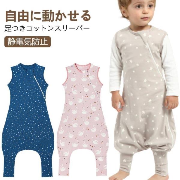 綿 スリーパー ロンパース 冬 ベビー コットン 赤ちゃん つなぎ 袖なし長ズボン 足つき ノースリ...