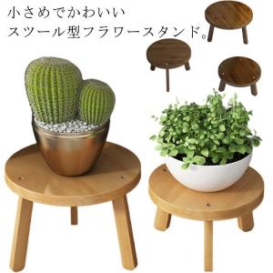 鉢スタンド フラワースタンド スツール型 竹製 ...の商品画像