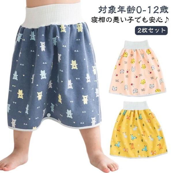 おねしょケット こども 冬 おねしょパンツ ガード ズボン おねしょ 2枚セット 防水 ズボン 小学...