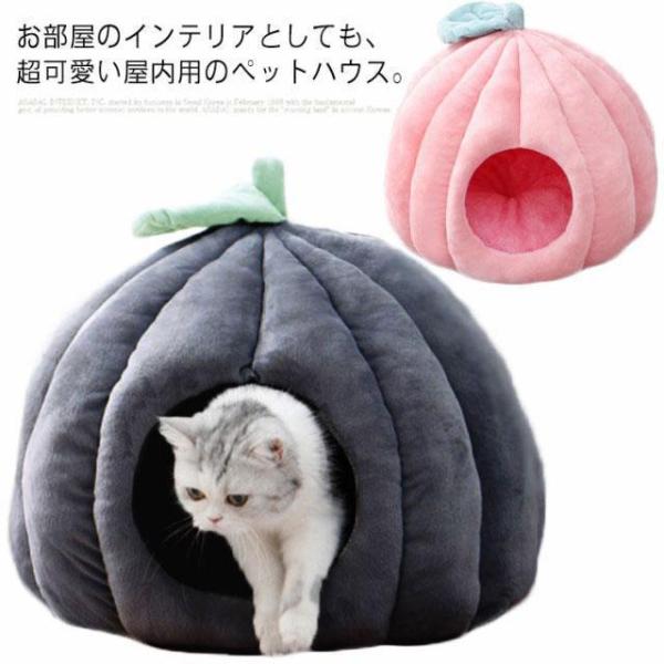 猫 犬 ペットベッド ドーム型 おしゃれ ペットハウス ペット用 テントベッド 可愛い ペットソファ...