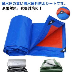 防水シート ブルーシート 2m×4m 3m×3m 3m×4m 防雨棚 防雨シート 屋外