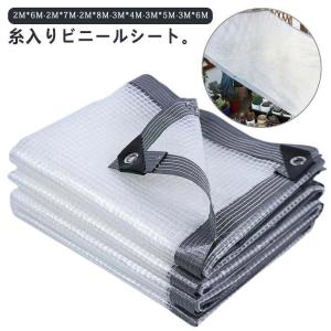 PVC 透明 ビニールシート 糸入り 0.3mm厚 屋外 防水シート 断熱シート ガーデニング 植物保護カバー 紫外線対策 雨よけシート 節電 防風