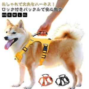 中型犬 ペット用品 ハーネスベルト 簡単着脱 リード 犬 ハーネス 大型犬 犬用 犬のリード ペット 出かけ用 抜けない 防衝撃 犬 ハンドル付き カ