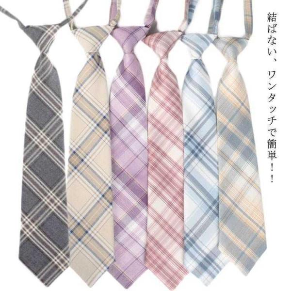 結ばない クイックネクタイ スクールネクタイ チェック柄 女子高生 簡単ネクタイ  チェック ジュニ...