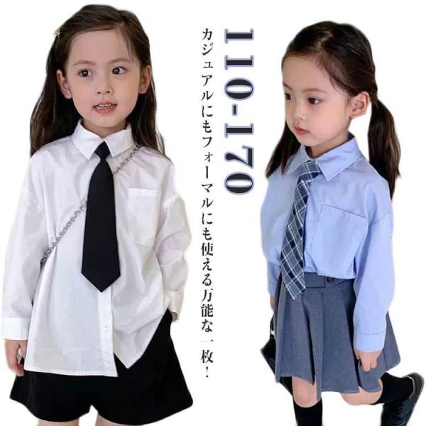 ネクタイ付き 小学生 長袖 シャツ 供 春秋 ブラウス キッズ 子供服 ガールズ フォーマルブラウス...