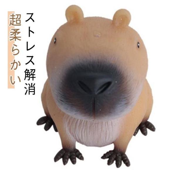お祭り 握る  ストレス解消グッズ 2個セット 誕生日 ぷにぷに動物 ストレス解消グッズ 可愛い 暇つぶし おもちゃ ストレス解消グッズ カピバラ