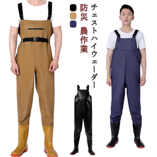 大きいサイズ チェストハイ ウェーダー 渓流釣り 渓流 チェストハイ 胴長靴 海釣り 漁業 鮎釣り ...