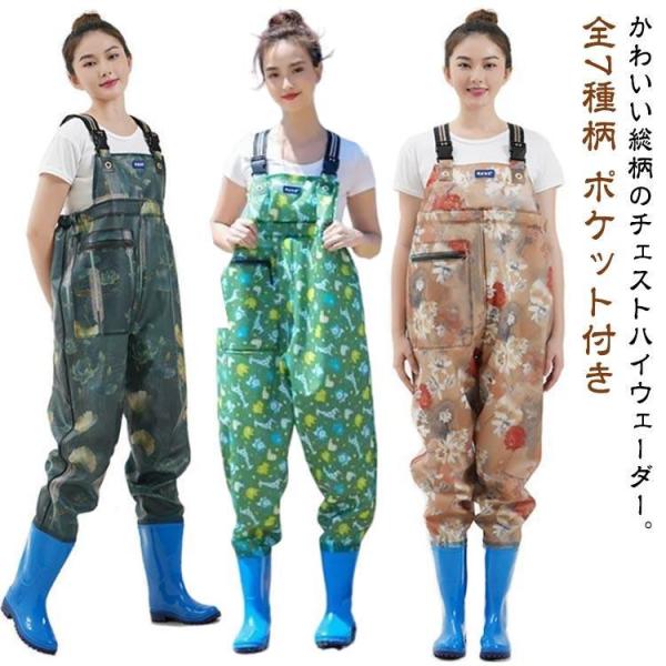 胴長 ウェーダー レディース チェストハイウェーダー 胴付き長靴 釣り フィッシング 渓流 農作業 ...