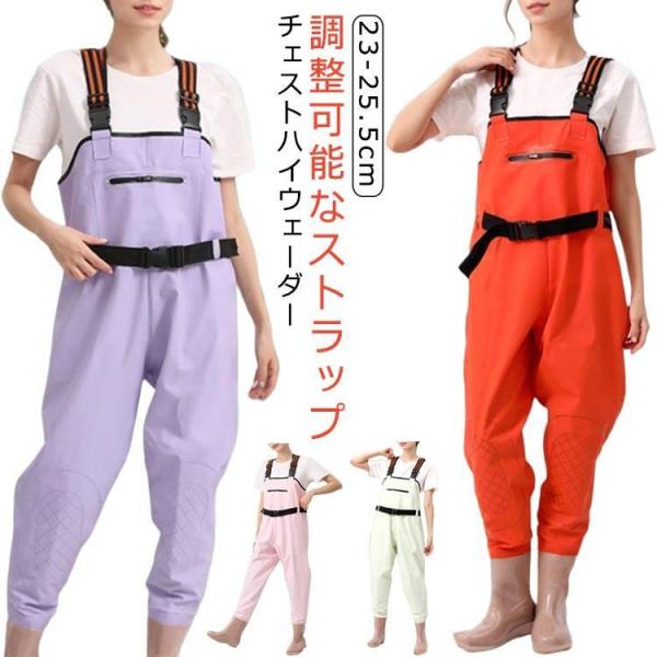 【調整可能なストラップ】 ウェーダー 釣り チェストハイウェーダー PVC 完全防水 レディース 胴...