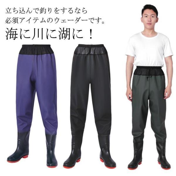 ウェストハイ ウェーダー メンズ レディース 釣り 胴付長靴 防水ズボン 簡易ウェーダー 潮干狩り ...