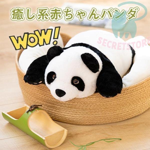 パンダぬいぐるみ 大きい パンダクッション 添い寝まくら 抱き枕 かわいい だきまくら おもちゃ 癒...