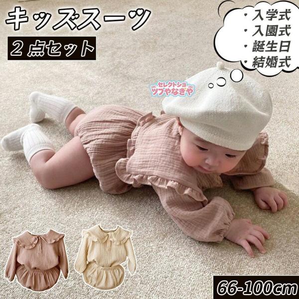 【2 点セット】ins風 ベビー服 ベビー セットアップ ベビー セット 女の子 新生児 上下セット...