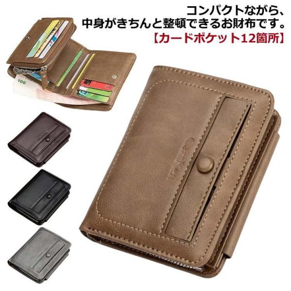 三つ折り 財布 メンズ ウォレット 小さい財布 小銭入れ カード入れ 札入れ 大容量 三つ折り財布 ...