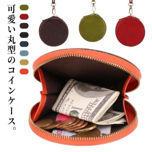 本革 小銭入れ ミニ財布 ミニポーチ カラビナ付き 小銭ポーチ コインポーチ 硬貨ケース 財布 コイ...