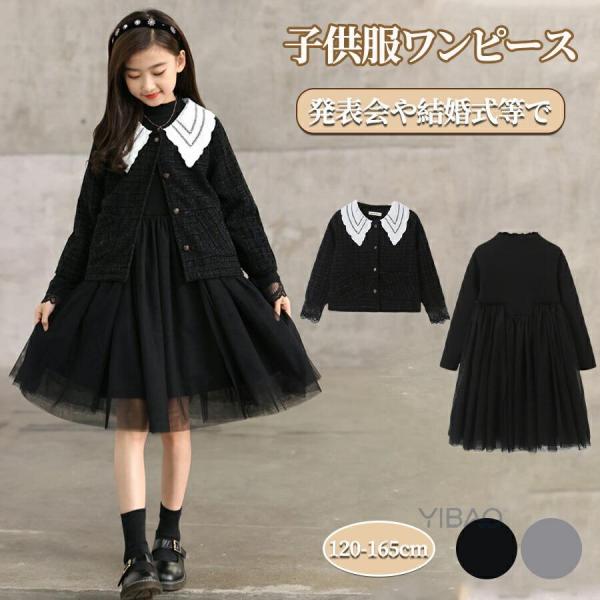 ワンピース長袖 ワンピース ジャケット2点セット フォーマルドレス 入学式 入園式 卒業式 卒園式 ...