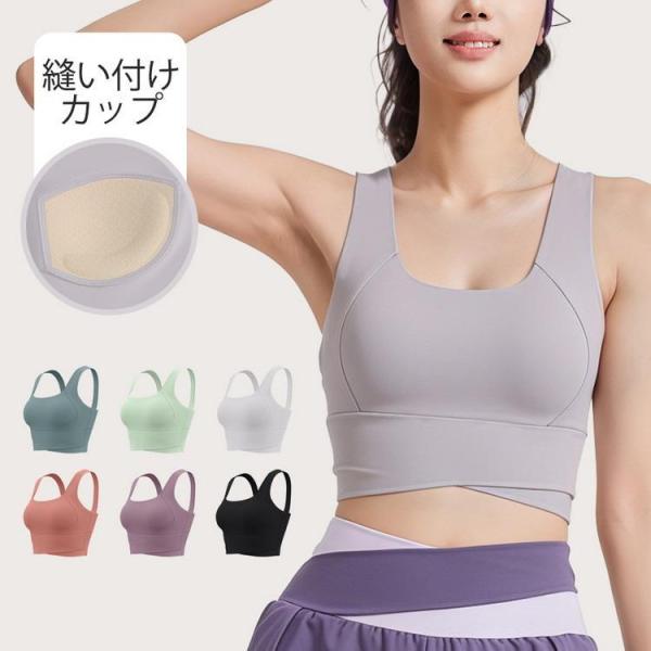 スポーツブラ ブラトップ ヨガウェア トップス 縫い付けカップ 揺れない タンクトップ 吸汗速乾 ス...
